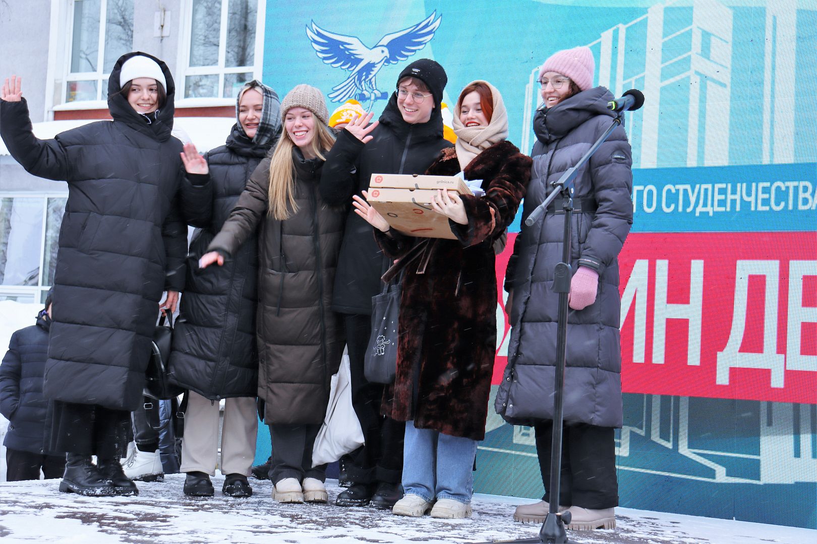 25 января студенты. День российского студенчества. Студент Лидер. С праздником студентов. С праздником студентов 25 января.